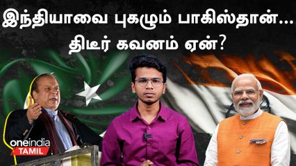 இந்தியா - பாகிஸ்தான் மோதலை தீர்த்துவைப்பாரா நவாஷ் ஷெரிப்