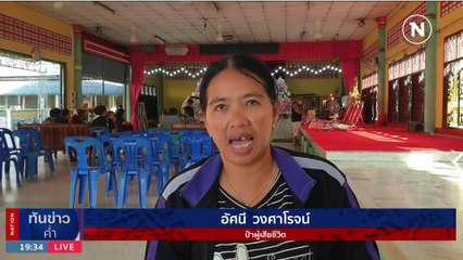 สลด! สาววัย 25 ถอนฟัน 2 ซี่โรงพยาบาล แต่เสียชีวิต | เนชั่นทันข่าวค่ำ | 21 ธ.ค. 66 | PART 4