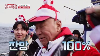 수근이형 비켜♨ 대구 최대어 기록 경신 임박?! 대물 잡은 성훈