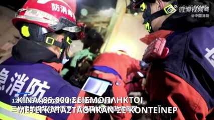 Κίνα: Πρόχειροι καταυλισμοί για δεκάδες χιλιάδες σεισμόπληκτους