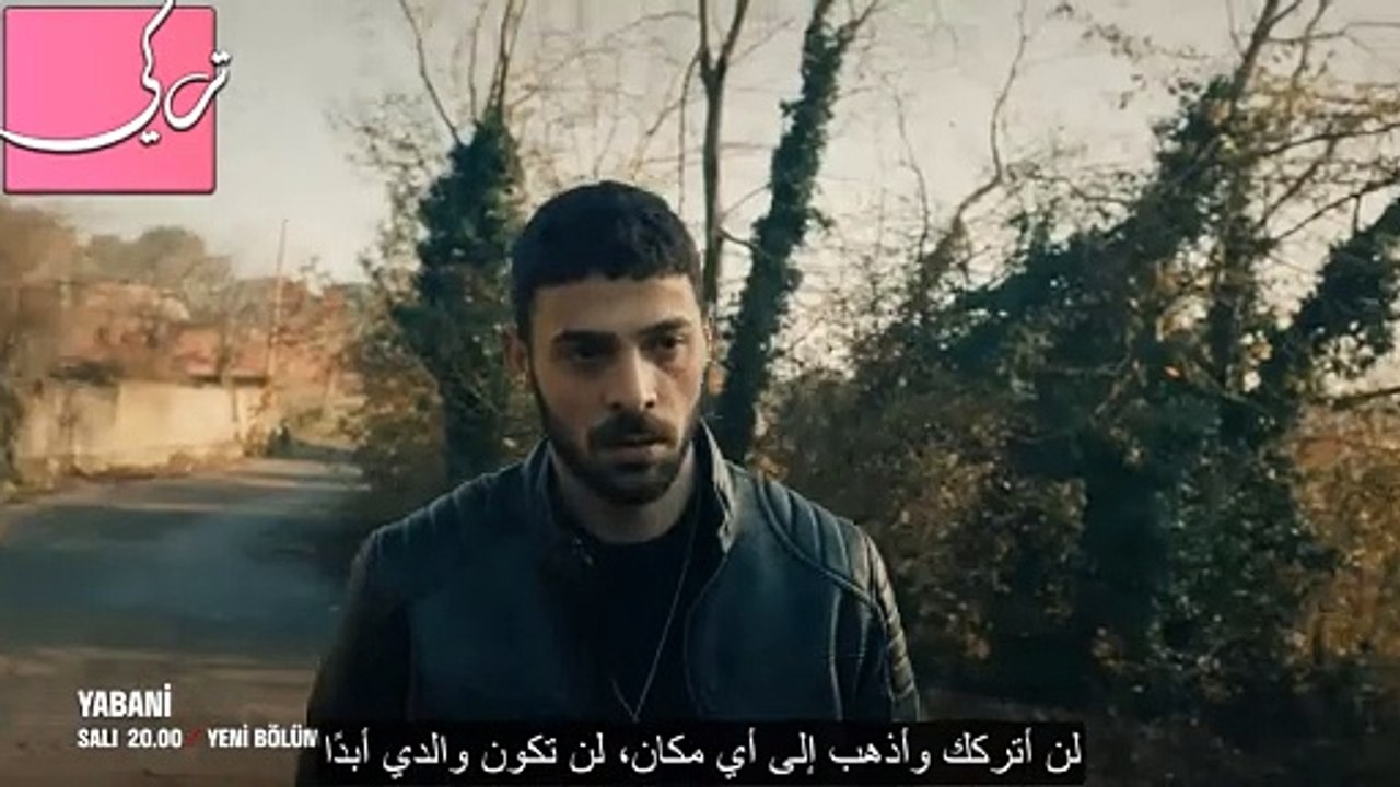 مسلسل المتوحش الحلقة 16 إعلان الرسمي 1 مترجم HD