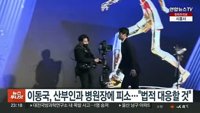 이동국, 산부인과 병원장에 피소… 법적 대응할 것