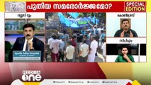 'കല്ല്യാശ്ശേരിയിൽ നിന്ന് കൊല്ലം വരെ സഹിച്ചില്ലേ? അത് കഴിഞ്ഞ് തിരിച്ചടിച്ചു'