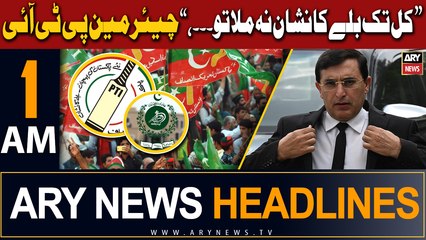ARY News 1 AM Headlines 22nd December 2023 | Chairman PTI's Big Statement