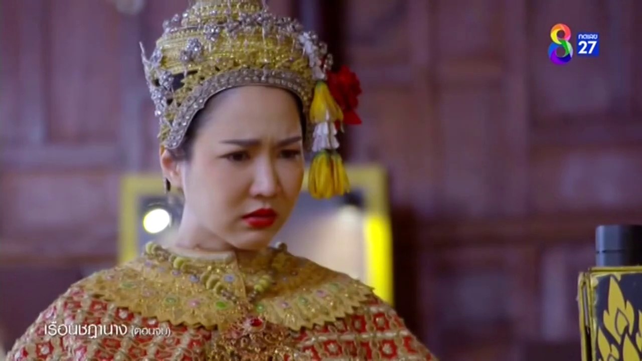 เรือนชฎานางตอนจบ ตอนที่ 35 (EP.35) วันที่ 21 ธันวาคม 2566