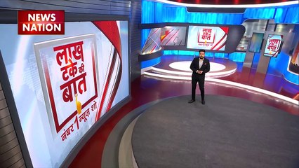 LAKH TAKE KI BAAT: पुंछ में सेना के काफिले पर हमले के बाद की तस्वीरें आई सामने