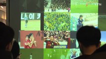 '프로축구 40년 역사를 한눈에'...K리그 기념 전시회 개장 / YTN