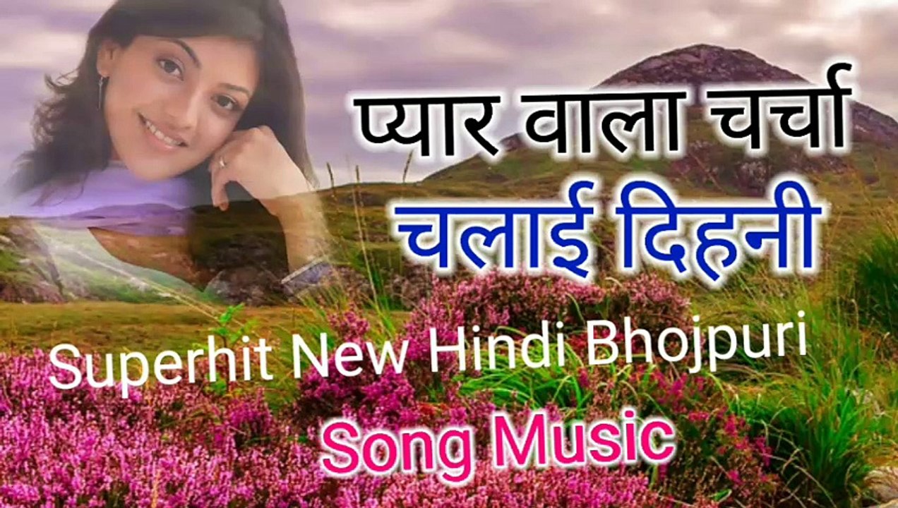 Pyar Wala चर्चा
