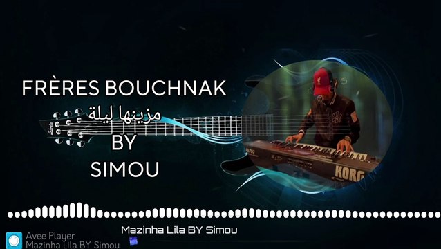 FRÈRES BOUCHNAK - MAZINHA LILA الإخوان بوشناق مزينها ليلة