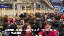 Λήξη της απεργίας στο Eurotunnel - Άμεση εκκίνηση δρομολογίων του Eurostar