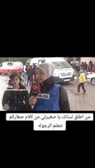 طفلة من غزة لنتنياهو:أنا دمي فلسطيني