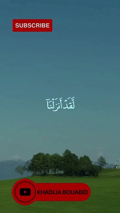 القران الكريم
