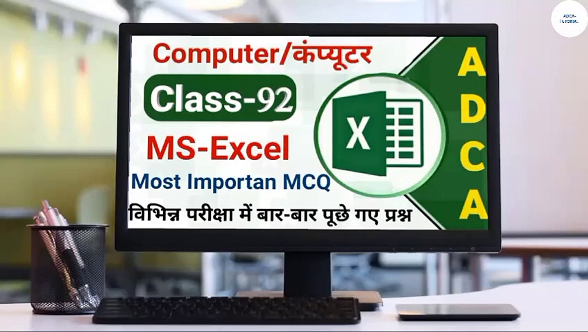 ⁣MS Excel 93 Ms Excel Basic To Advance Tutorial For Beginners with free certification by google