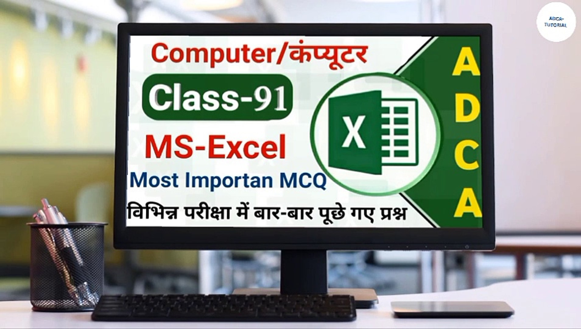 ⁣MS Excel 92  Ms Excel Basic To Advance Tutorial For Beginners with free certification by google