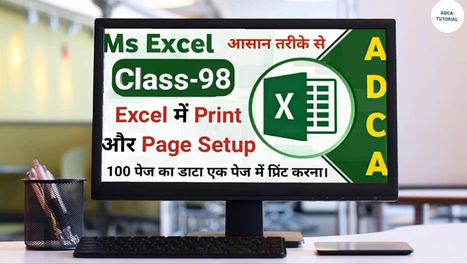 ⁣Ms Excel 99  Ms Excel Basic To Advance Tutorial For Beginners with free certification by google