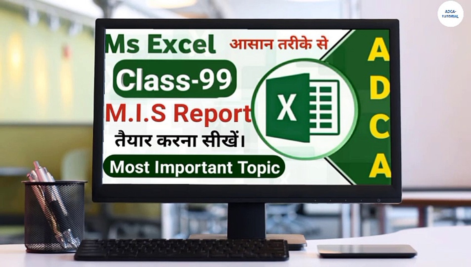 ⁣Ms Excel 100  Ms Excel Basic To Advance Tutorial For Beginners with free certification by google