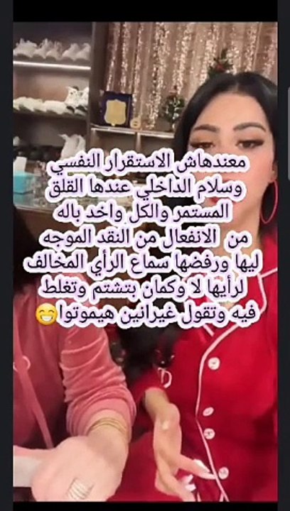 تعالو نتفرج ع الامراض النفسية الي عند القو&ادة مراة الد&يوث