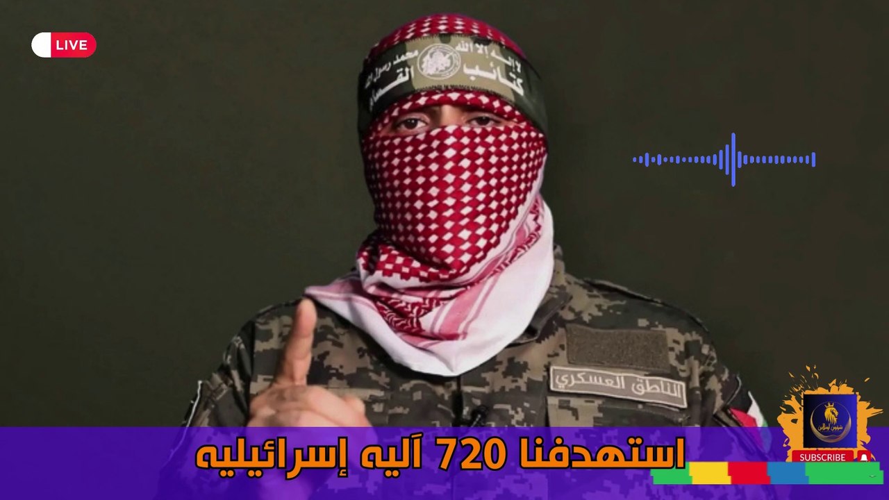 أبو عبيدة | استهدفنا 720 آليه إسرائيليه