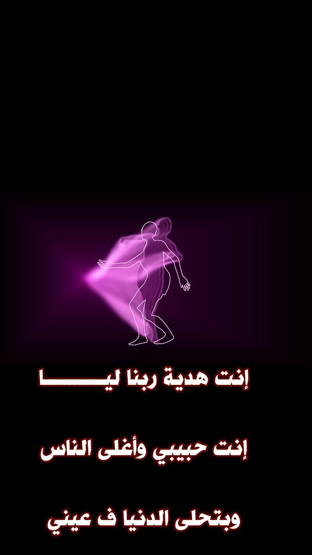 ⁣#shorts تامر عاشور -انت هدية ربنا ليا 1- فيديو كليب