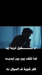 #shorts أنغام -حا تقول لربنا ايه 1- فيديو كليب