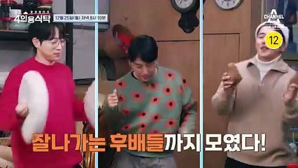 [예고] 트로트가 울려 퍼지는 4인용 식탁! 극과 극인 진성의 심사평