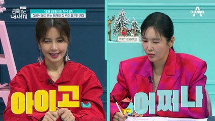 [선공개] 동생을 물어버린 금쪽이?! 엄마의 불안을 불러오는 형제 갈등