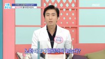 [HEALTHY] It explodes when blood vessel elasticity falls?!,기분 좋은 날 231222