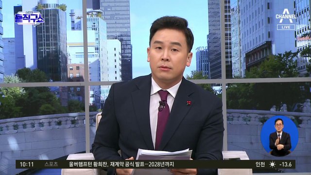 [핫2]송영길, 이틀 연속 검찰 조사 불응