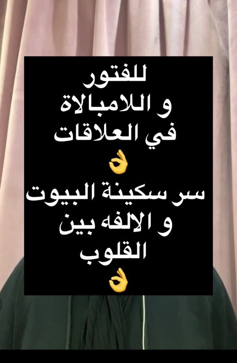 سر #سكينة و #هدوء #البيوت 