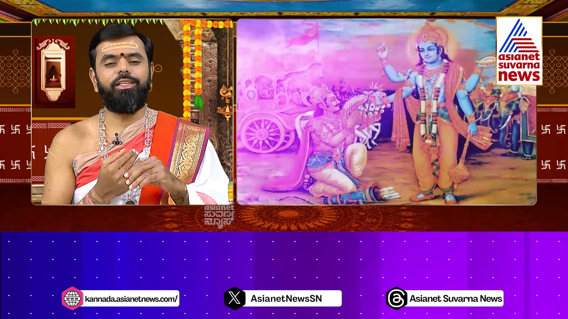 Today Horoscope: ಇಂದು ಗೀತಾ ಜಯಂತಿ ಇದ್ದು, ನಮ್ಮ ದುಃಖ-ಸಂಕಟ ಪರಿಹಾರಕ್ಕೆ ಕೃಷ್ಣನ ಸಲಹೆ ಏನು..?