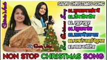 Sadri Christmas Song singer sweety vidyaSadri Jesus Christmas Song Sadri Jesus collection Song Sadri Yisu NON STOP SONG gobinda Masih