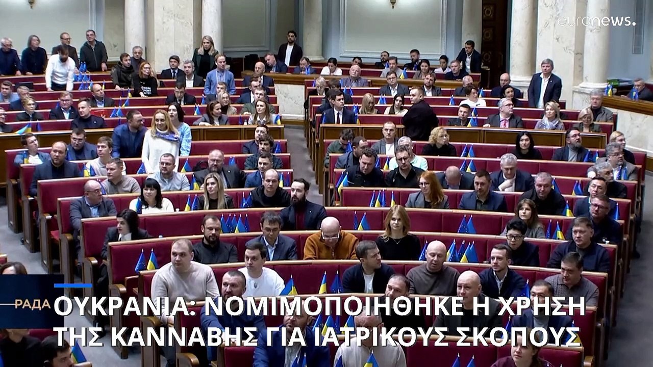 Η Ουκρανία νομιμοποίησε τη μαριχουάνα (και) λόγω του πολέμου με την Ρωσία