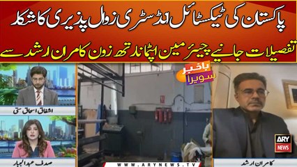 Pakistan's textile industry faces decline