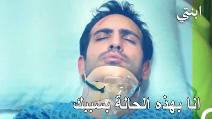 خاطر ديمير بحياته من اجل أويكو  - ابنتي