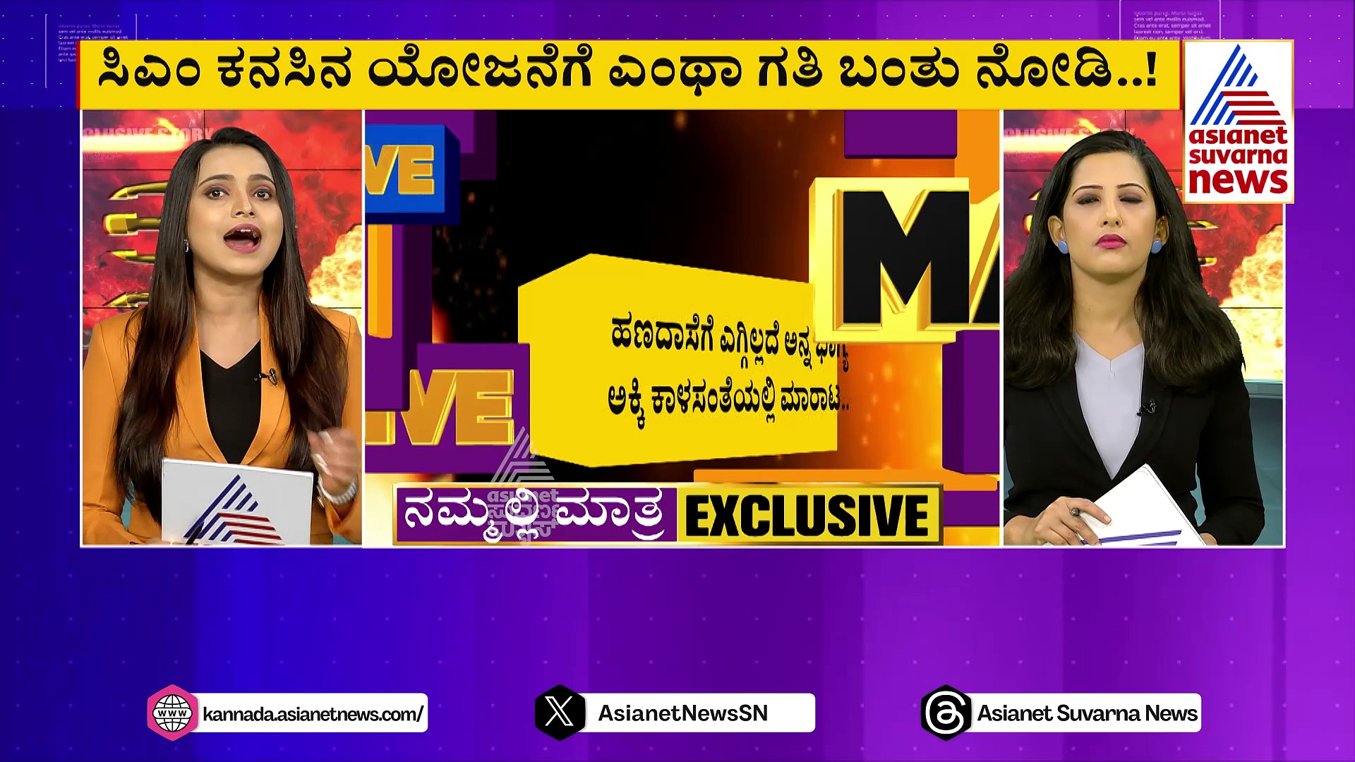ಸಿದ್ದರಾಮಯ್ಯ ಕನಸಿನ ಯೋಜನೆಗೆ ಕಳ್ಳರ ಕನ್ನ! ವಿಜಯಪುರದ ಅಂಗಡಿಗಳಲ್ಲೂ ಎಗ್ಗಿಲ್ಲದೆ ಅನ್ನಭಾಗ್ಯ ಅಕ್ಕಿ ಖರೀದಿ...!