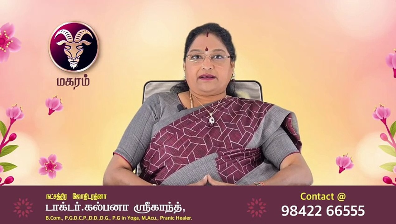 Magaram December Month Rasi Palan _ மகரம் டிசம்பர் மாத ராசி பலன் 2023 _ Dr. Kalpana Srikaanth