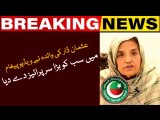 Usman Dar's mother gave a big surprise in video message