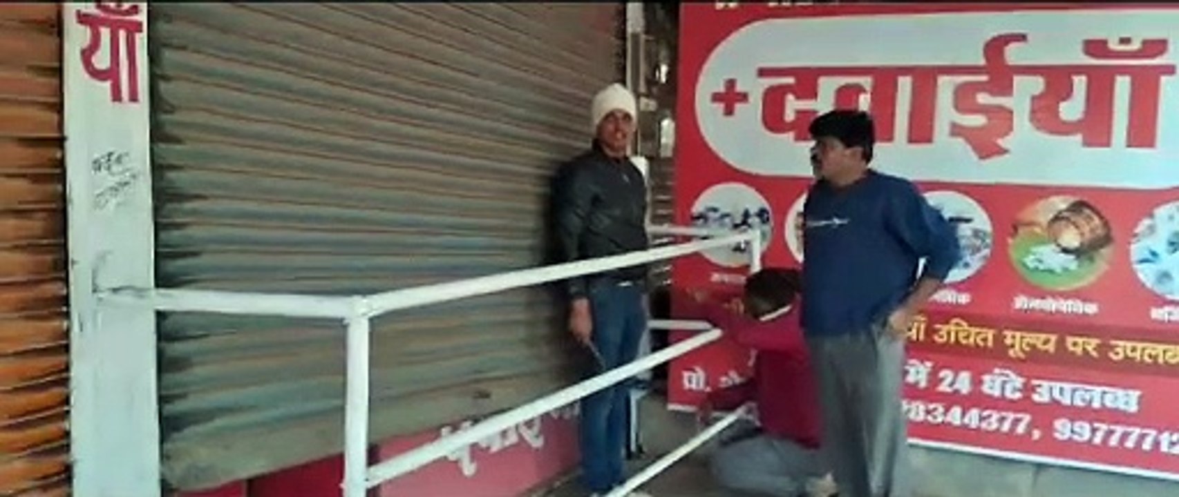 बस स्टैंड में तीन दुकानों के लॉक शटर को बैंड कर...