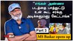 M S Bhaskar Interview | “என் பையன் நடிப்பை பார்த்து மிரண்டு போயிட்டேன்” | Filmibeat Tamil