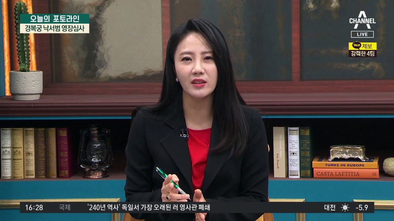 경복궁 낙서범 영장심사…낙서 테러 배후 ‘이 팀장’