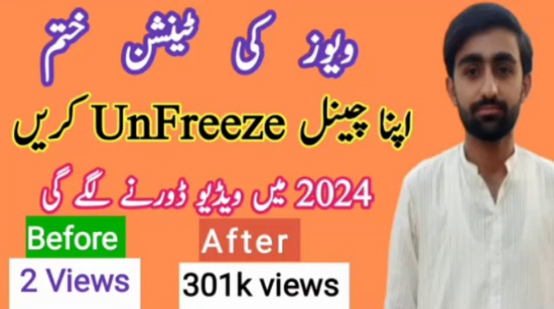 ⁣Views ki Tension Khatam | Channel Ko Unfreeze Kre | How to Unfreeze YouTube channel