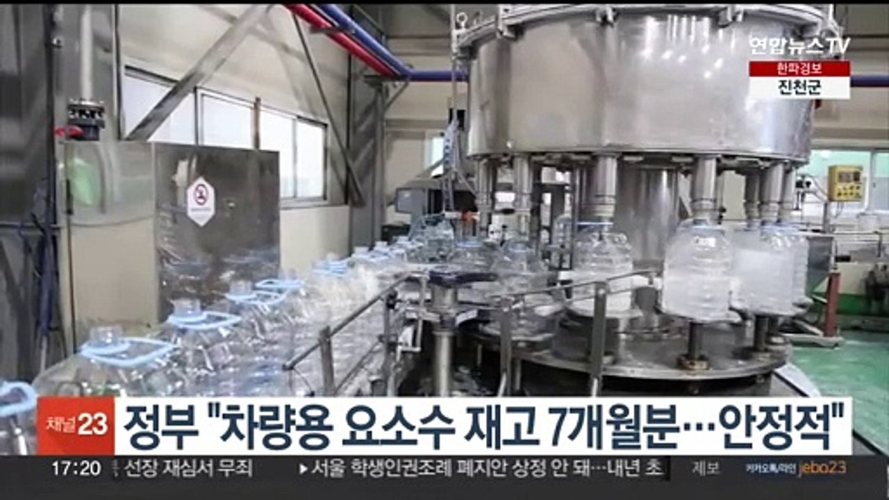 정부 "차량용 요소수 재고 7개월분…안정적"