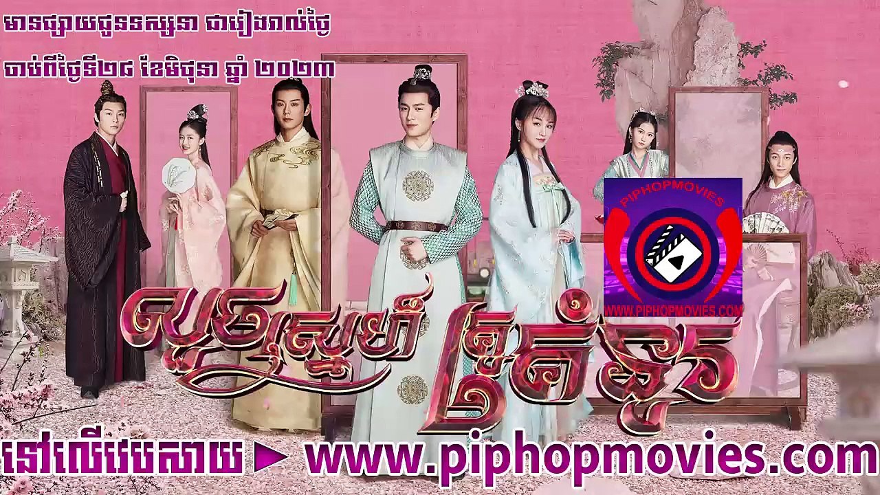 លួចស្នេហ៍គ្រូគំនូរ - 25