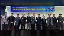 [전북] 전라북도 사용 후 이차전지 활성화 전략회의 / YTN