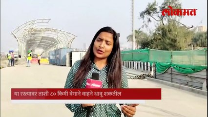 वीणा टोक कोस्टल रोडवर प्रवास करताना येणार
