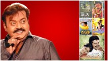 Vijayakanthకి Chiranjeevi కృతజ్ఞత తెలుపాల్సిందే.. | RIP Captain Vijayakanth | Telugu Filmibeat