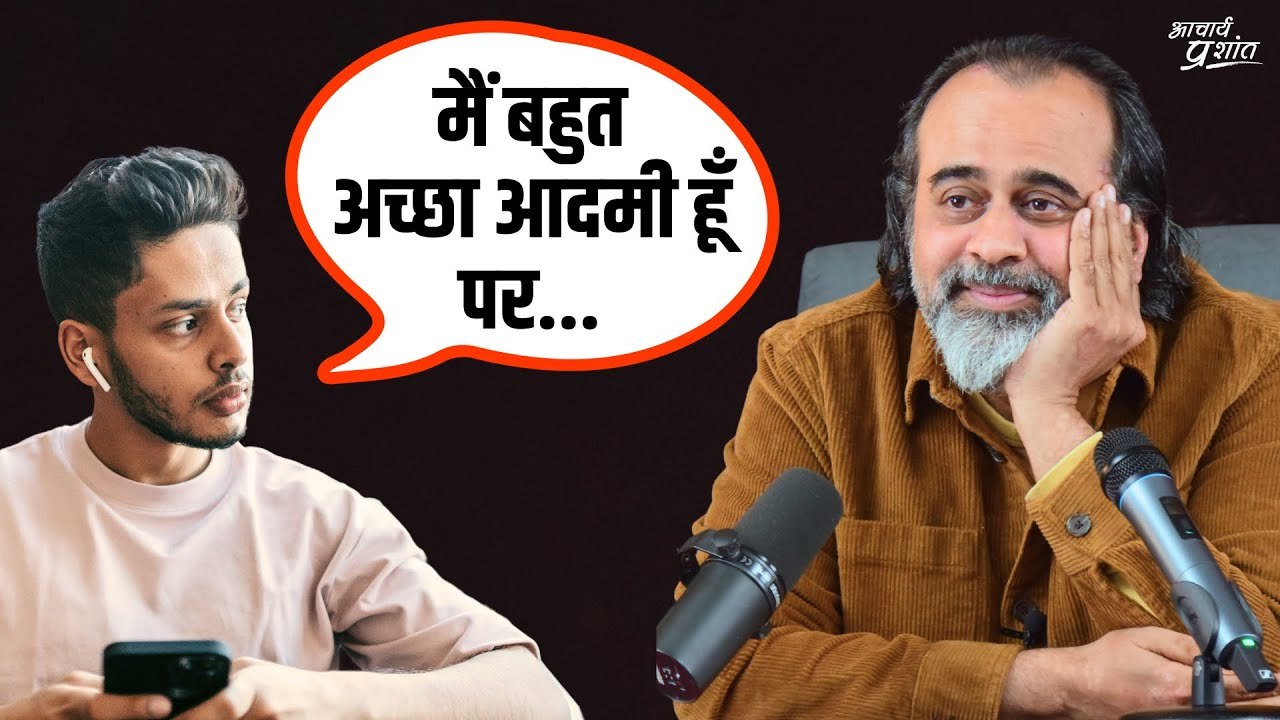 मैं बहुत अच्छा आदमी हूँ, और मैं सबकी भलाई करना...