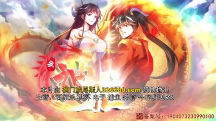 I am the descendant of the Divine Dragon Episode 28 Subtitles-chikianimation.com