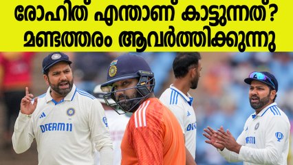 "വട്ടപൂജ്യനായി രോഹിത്,  ചെയ്തത് വലിയൊരു മണ്ടത്തരം';വിമര്‍ശിച്ച് ശാസ്ത്രി
