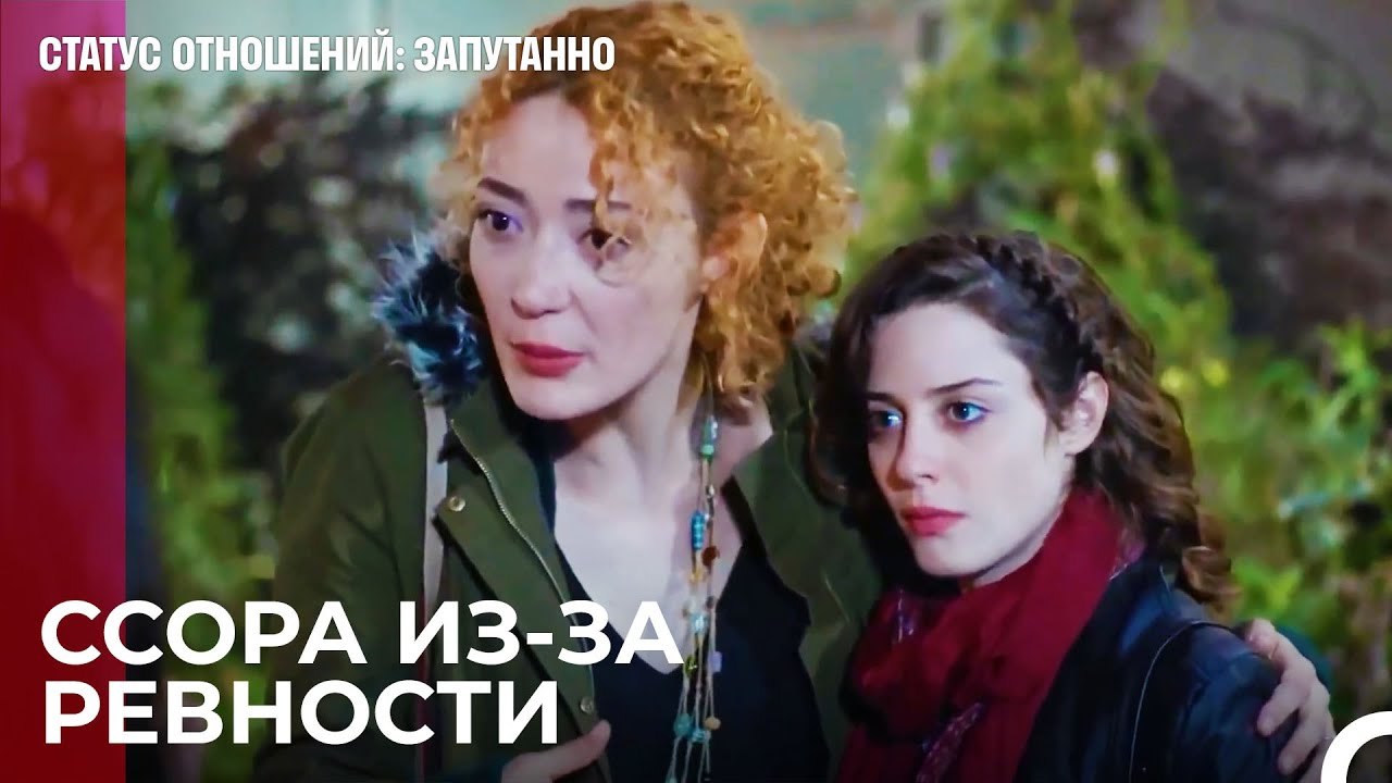 Теперь Тебе Конец, Девушка! - Статус отношений_...